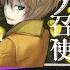 The Servant Of Evil Kagamine Len Project Sekai