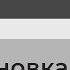 Установка модуля Pygame How Install Pygame Python