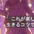 プロセカ Shorts オーダーメイド 天馬咲希 オーダーメイドの歌詞が心に沁みる アナザーボーカル