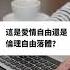 三人婚禮轟動全網 中共