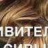 Ты самый лучший в этом мире