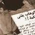 Sabah Hira W Ghira 1956 صباح حيرة وغيرة