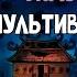 СБОРНИК 3 Начиная с ван пис симуляция Мультивселенной Альтернативный сюжет по ВАН ПИС