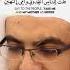 8D Quran Surat Al Ma Idah The Table سورة المائدة Nasser Al Qatami ناصر القطامي Shorts