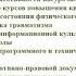 Программа Развития