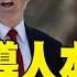 每日必看 中美領導人本周通話 彭博 川普期望恐落空 馬斯克 受不了了 抨擊川普預算法案 令人作噁 20250604