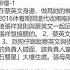 1223 平師平法 我以反滲透法檢舉張祥慧 蔡英文被狗仔勒索 別再扯不存在的推背圖 飛鷹事件的警惕