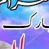Qari Ramzan Saeedi SaraikiBayan Adab E RamzanSharif IslamicMemories Mp3 Records NaatsOfficials