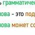 Предложение 5 класс видеоурок презентация