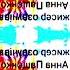 Маша и медведь титры In G Major Effects