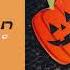 Halloween Royalty Free Instrumental Background Music