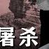 麻雀大屠杀 毛主席一旨荒唐 血洒长空飞雀绝 朱院士千秋正义 泪倾人世冤骨寒