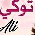 Tokhey Ahiye Sawal Faiza Ali New Song 2025 SR Music