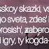IC3PEAK Fairytale Lyrics Romanized