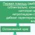 Гипертензивные кризы как избежать возникновения и чем лечить
