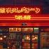 1980s 90s Vintage Night Vibes Chill Lofi Hip Hop Mix Soft Rain Ambience