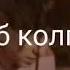 Xajiringda Yongan Yuragimi Olib Ketma