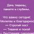 Страстная пятница 18 04 2025 Великая пятница 18 апреля Страстная неделя 2025 Скоро Пасха 20 04 25