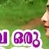 Poove Oru Mazha Mutham HD 1080p Fahadh Faasil Nikita Thukral Kaiyethum Doorath