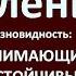 Настойчивость и понимание не помогут если ты Алень Баборабская любовь Отрывок фильма