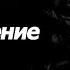 Girls Frontline RUS Cover Connexion Felya Полная версия