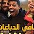 ترند الفلاتر عدي الزاغة جعفر شحادة جابو العيد مع صلاح الكسواني دزوها دزوها