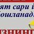 Napoleon Hill O YLA Va BOY BO L 2 Bo Lim Ruhiy Dunyoingizni O Zgartirishga Qodirsiz