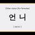 How To Say Older Brother And Sister In Korean For Girls Korean Shorts Bts Btsshorts
