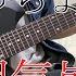 輪廻転生 弾いてみた まふまふ Tab譜 Guitar Cover 7弦ギター