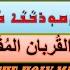 The Holy Mass تفسير القداس الالهي
