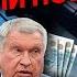 ЛІПСІЦ Катастрофа для Путіна Сєчина ПОРВАЛО Економіці РФ КІНЕЦЬ Нафта РУХНУЛА ОСТАТОЧНО