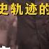 毛岸英其人其事 改变中国历史轨迹的太子之死