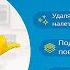 Как отмыть чернильное пятно