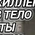 Аудиокнига ПОПАДАЦЫ В ПРОШЛОЕ ЛУЧШИЙ КИЛЛЕР ПОПАЛ В ТЕЛО СИРОТЫ ПОДРОСТКА