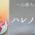あんスタ ハレノヒSugar Wave Ra Bits オルゴール