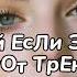 ТАНЦУЙ ЕСЛИ ЗНАЕШЬ ЭТОТ ТРЕНД ТРЕНДЫ ТИК ТОК ТРЕНДЫ 2025 Tik Too Trends 2025