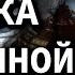 Аудиокнига ИЗНАНКА ВСЕЛЕННОЙ ТОМ I Часть I Фантастика Попаденцы Приключения Космос