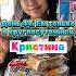 ДЕНЬ 45 КОРЕЙСКИЙ КРУГЛОСУТОЧНЫЙ МАГАЗИН КРИСТИНА