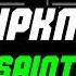 Unsainted By Slipknot Drumless Backing Track Play Along
