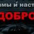 ДОБРО деятельность 21 Лев Толстой цитаты и размышления КРУГ ЧТЕНИЯ