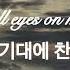 Can T Slow Me No Yeji Lyrics 가사