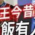 中職四大天王今昔對比 黃平洋轉行賣便當 涂鴻欽神隱多年 僅他仍堅守職棒一線 黃平洋 陳義信 涂鴻欽 謝長亨