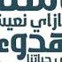 روشتة ازاي نعيش بهدوء في حياتنا ابونا بولس جورج عظة رفع بخور عشية السبت 7 سبتمبر 2024