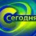 НТВ сегодня начальный шпигель 2001 2012 Sponsored By Preview 2 Effect In G Major