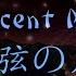 Crescent Moon 上弦の月 Kaito Piano Cover
