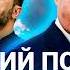 НОВОСТИ ВЗРЫВ ГАЗА ПОГИБ ЧЕЛОВЕК РУХНУЛА НЕФТЕВЫШКА ЗЕЛЕНСКИЙ УСЛОВИЯ ПУТИНУ КРЕМЛЬ УПАЛ