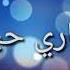 Nari Nari Houbak Abad Arabic Song Song Club