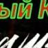 Talibal Тони Раут Искушён Клип