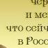 М Е Салтыков Щедрин МЕЛОЧИ ЖИЗНИ ч 3 аудиокнига