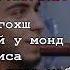 МОН САРТА ДА КИТФМ АКА ДИЛОВА
